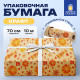 Бумага упаковочная крафт BIG SIZE новогодняя 