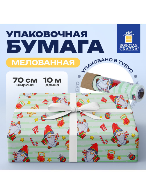 Бумага упаковочная мелованная BIG SIZE новогодняя 