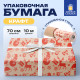 Бумага упаковочная подарочная крафт BIG SIZE новогодняя 