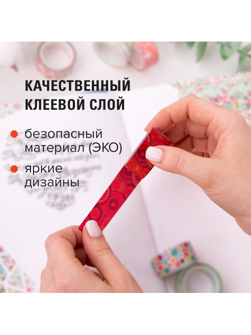 Клейкие WASHI-ленты для декора ОТТЕНКИ КРАСНОГО, 15 мм х 3 м, 7 цветов, рисовая бумага, ОСТРОВ СОКРОВИЩ, 661705