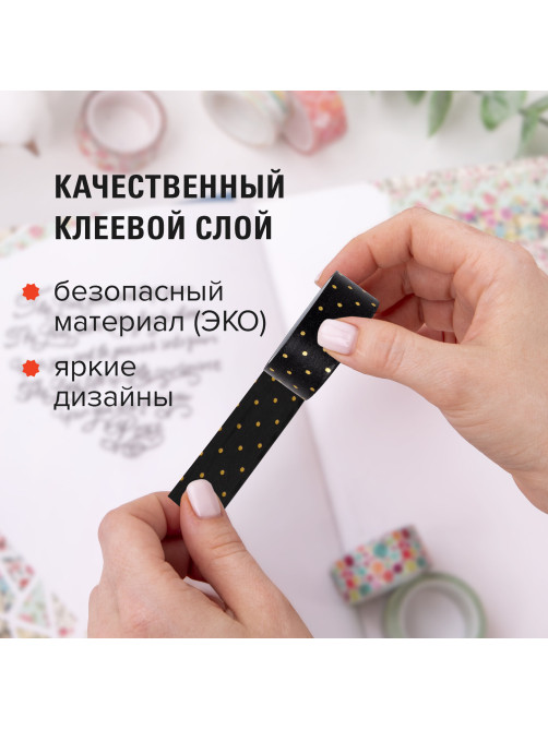 Клейкие WASHI-ленты для декора с фольгой 
