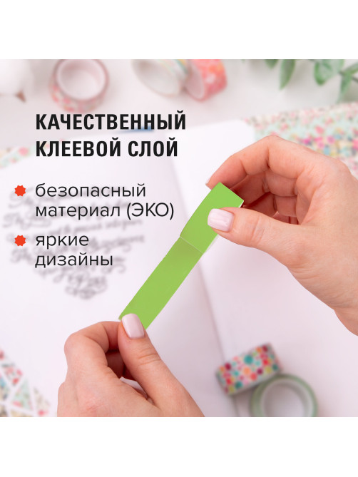Клейкие WASHI-ленты для декора 