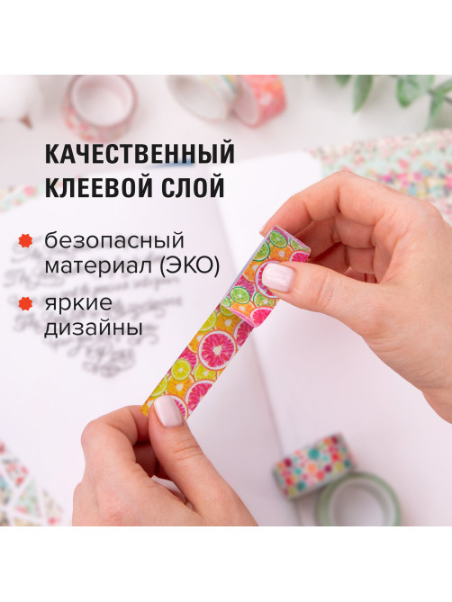 Клейкие WASHI-ленты для декора 