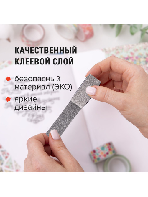 Клейкие ленты полимерные для декора с блестками 