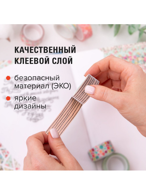 Клейкие WASHI-ленты для декора КОФЕЙНЫЕ ЦВЕТА, 15 мм х 3 м, 7 цветов, рисовая бумага, ОСТРОВ СОКРОВИЩ, 661706