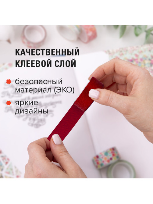 Клейкие ленты полимерные для декора с блестками 