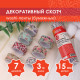 Клейкие WASHI-ленты для декора 