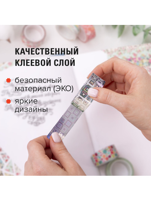 Клейкие ленты 15 мм х 5 м, декоративные голографические, ОСТРОВ СОКРОВИЩ, комплект 6 шт., ассорти №1, 227274