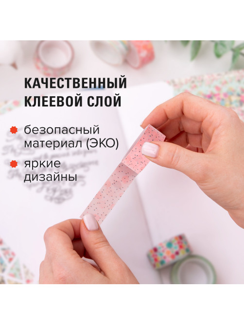 Клейкие WASHI-ленты для декора ОТТЕНКИ РОЗОВОГО, 15 мм х 3 м, 7 цветов, рисовая бумага, ОСТРОВ СОКРОВИЩ, 661704