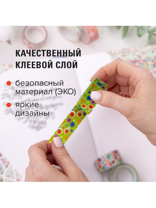 Клейкие ленты 15 мм х 5 м, декоративные, ОСТРОВ СОКРОВИЩ, комплект 6 шт., ассорти №2, блистер, 227272