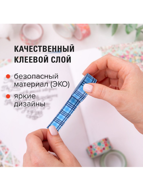 Клейкие WASHI-ленты для декора ОТТЕНКИ СИНЕГО, 15 мм х 3 м, 7 цветов, рисовая бумага, ОСТРОВ СОКРОВИЩ, 661703