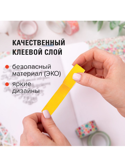 Клейкие WASHI-ленты для декора РАДУЖНЫЕ, однотонные, 15 мм х 3 м, 7 цветов, рисовая бумага, ОСТРОВ СОКРОВИЩ, 661702
