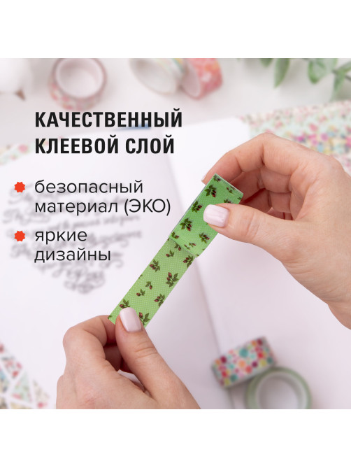 Клейкие ленты 15 мм х 5 м, декоративные, ОСТРОВ СОКРОВИЩ, комплект 6 шт., ассорти №1, блистер, 227270