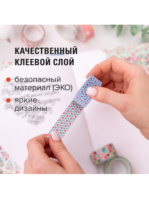 Клейкие WASHI-ленты для декора 