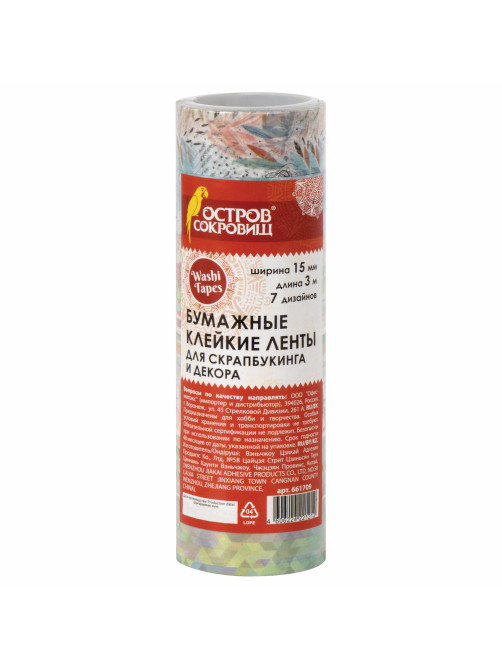 Клейкие WASHI-ленты для декора 