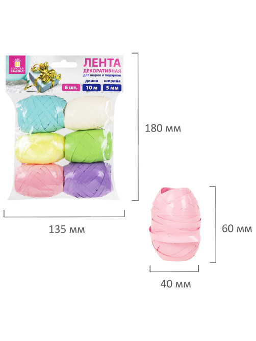 Лента упаковочная декоративная для подарков, глянец, 6 шт., 5 мм х 10 м, цвет ассорти, ЗОЛОТАЯ СКАЗКА, 591830