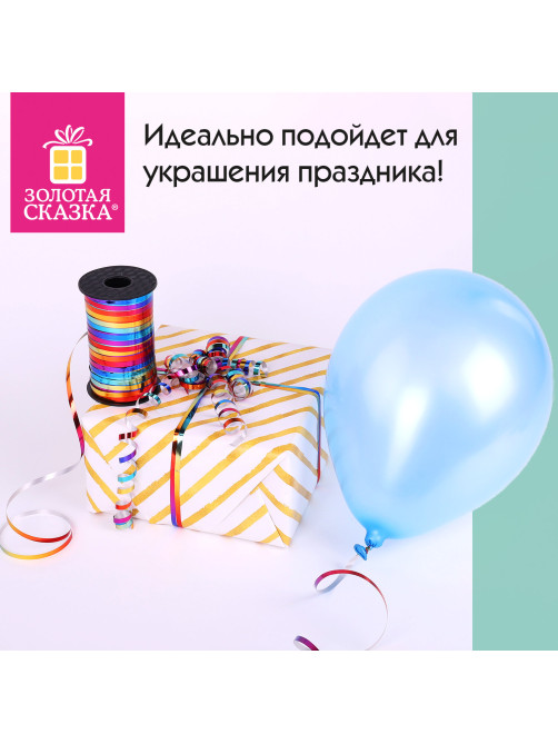 Лента упаковочная декоративная для шаров и подарков, мультицветный металлик, 5 мм х 250 м, ЗОЛОТАЯ СКАЗКА, 591844