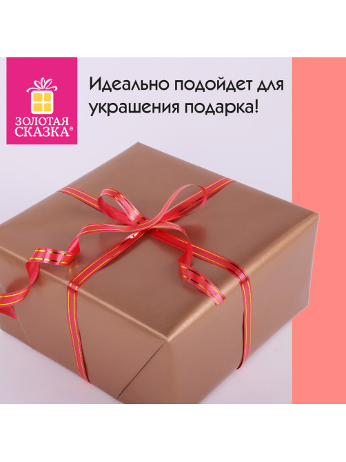 Лента упаковочная декоративная для подарков, золотые полосы, 12 мм х 45 м, красная, ЗОЛОТАЯ СКАЗКА, 591823