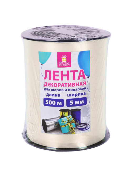 Лента упаковочная декоративная для шаров и подарков, 5 мм х 500 м, бежевая, ЗОЛОТАЯ СКАЗКА, 591814