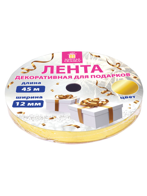 Лента упаковочная декоративная для подарков, металлик, 12 мм х 45 м, золотистая, ЗОЛОТАЯ СКАЗКА, 591820