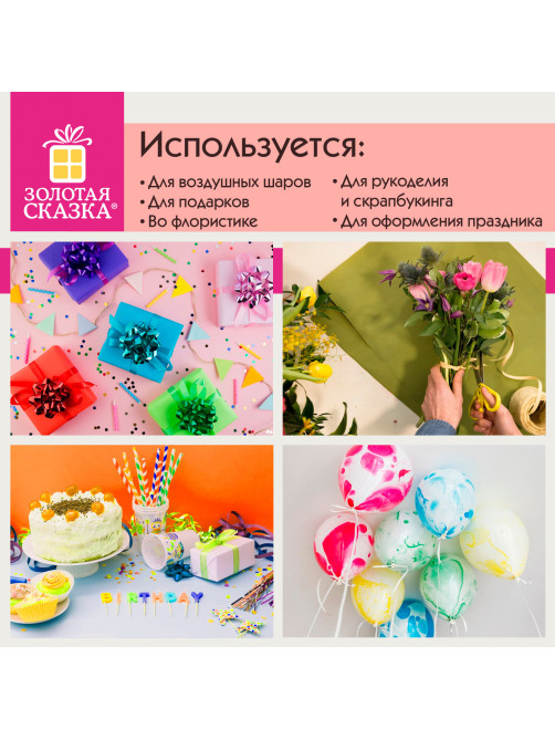 Лента упаковочная декоративная для подарков, золотые полосы, 12 мм х 45 м, красная, ЗОЛОТАЯ СКАЗКА, 591823