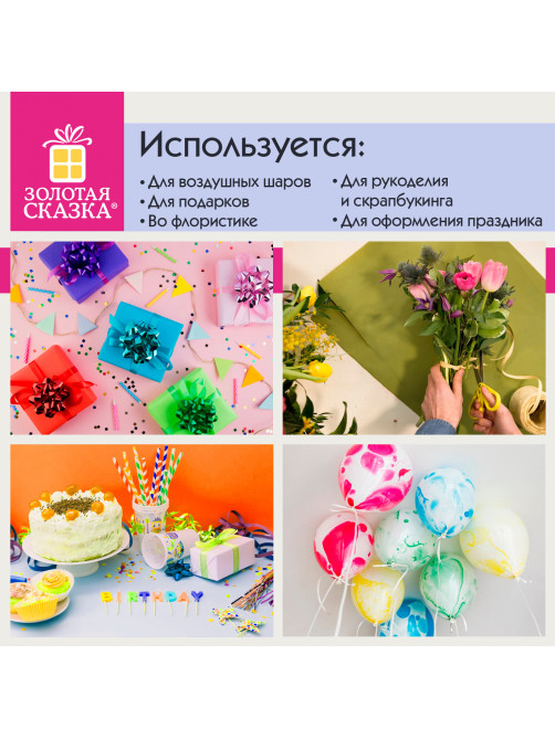 Лента упаковочная декоративная для подарков, золотые полосы, 12 мм х 45 м, синяя, ЗОЛОТАЯ СКАЗКА, 591822