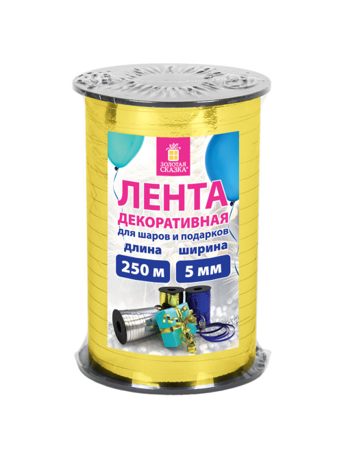 Лента упаковочная декоративная для шаров и подарков, металлик, 5 мм х 250 м, золото, ЗОЛОТАЯ СКАЗКА, 591815