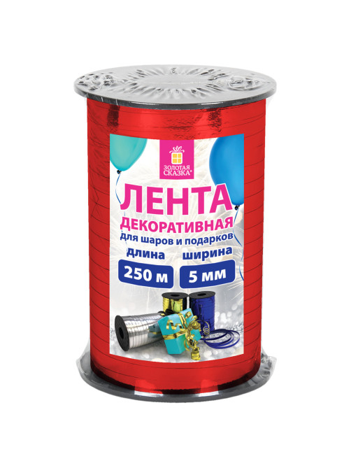 Лента упаковочная декоративная для шаров и подарков, металлик, 5 мм х 250 м, красная, ЗОЛОТАЯ СКАЗКА, 591817