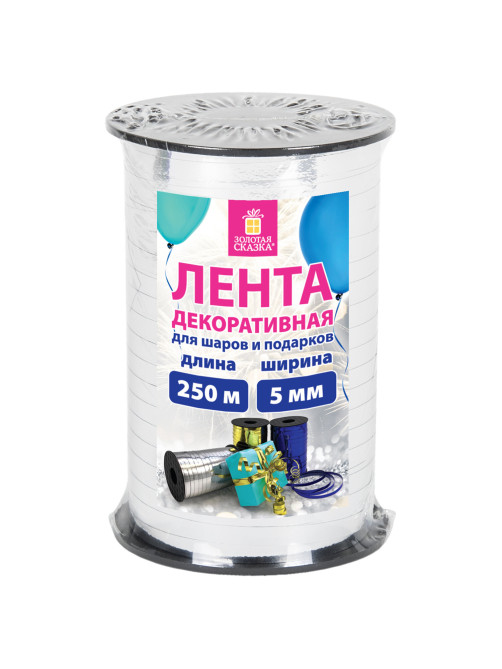 Лента упаковочная декоративная для шаров и подарков, металлик, 5 мм х 250 м, серебро, ЗОЛОТАЯ СКАЗКА, 591816