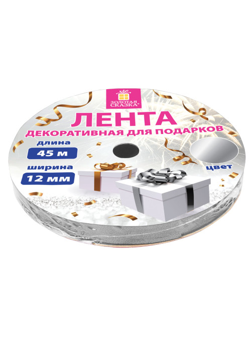 Лента упаковочная декоративная для подарков, металлик, 12 мм х 45 м, серебристая, ЗОЛОТАЯ СКАЗКА, 591821
