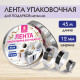 Лента упаковочная декоративная для подарков, металлик, 12 мм х 45 м, серебристая, ЗОЛОТАЯ СКАЗКА, 591821