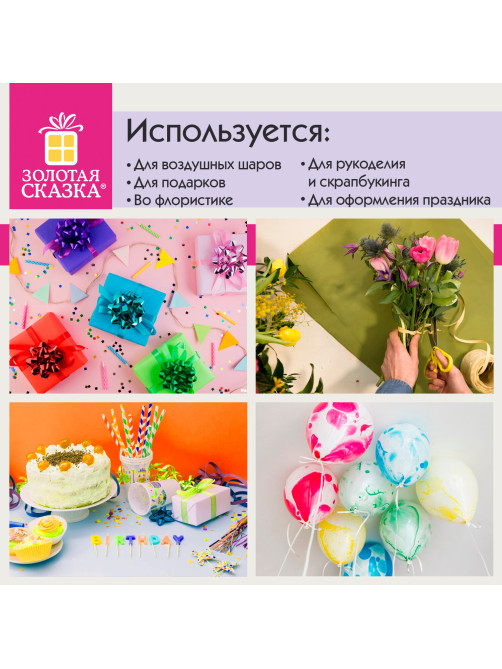 Лента упаковочная декоративная для подарков, металлик, 12 мм х 45 м, серебристая, ЗОЛОТАЯ СКАЗКА, 591821