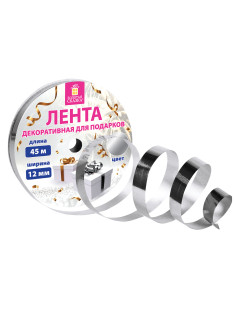 Лента упаковочная декоративная для подарков, металлик, 12 мм х 45 м, серебристая, ЗОЛОТАЯ СКАЗКА, 591821