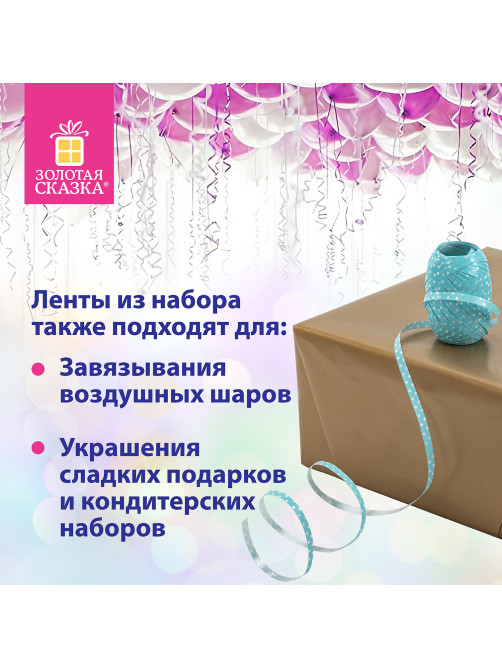Набор для декора и подарков 4 банта, 2 ленты, горошек, цвета: белый, голубой, ЗОЛОТАЯ СКАЗКА, 591845