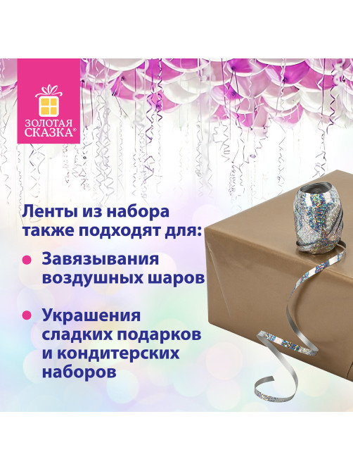Набор для декора и подарков 4 банта, 2 ленты, голография, цвета синий, серебристый, ЗОЛОТАЯ СКАЗКА, 591848