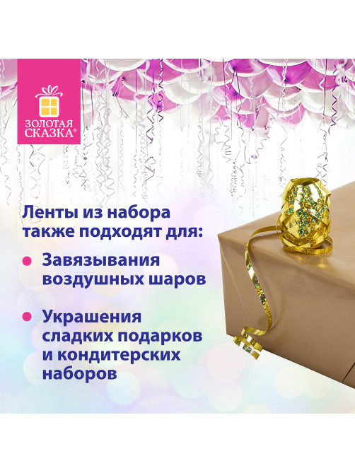 Набор для декора и подарков 4 банта, 2 ленты, голография, цвета красный, золото, ЗОЛОТАЯ СКАЗКА, 591849