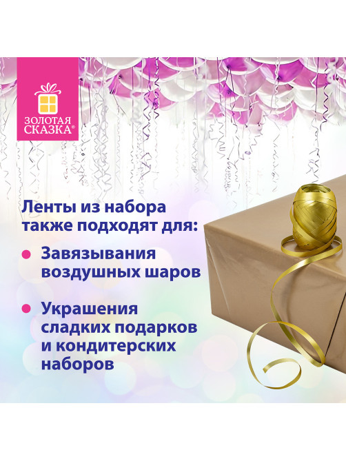 Набор для декора и подарков 4 банта, 2 ленты, матовый металл, цвета: золотистый, серебристый, ЗОЛОТАЯ СКАЗКА, 591850