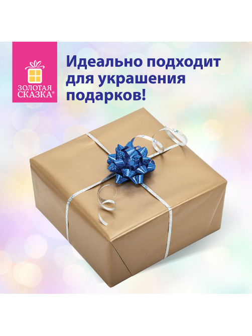 Набор для декора и подарков 4 банта, 2 ленты, голография, цвета синий, серебристый, ЗОЛОТАЯ СКАЗКА, 591848