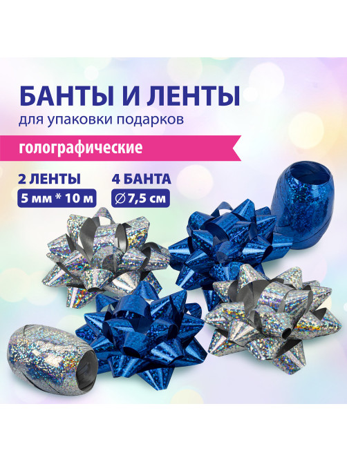 Набор для декора и подарков 4 банта, 2 ленты, голография, цвета синий, серебристый, ЗОЛОТАЯ СКАЗКА, 591848