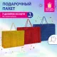 Пакет подарочный (1 шт.) 53x16x38 см, 