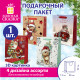 Пакет подарочный (1 штука) новогодний 26x13x32 см, 