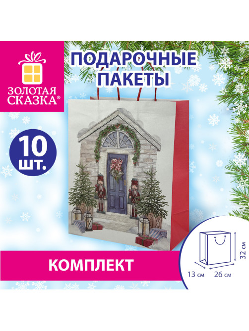 Пакет подарочный КОМПЛЕКТ 10 штук новогодний 26x13x32 см, 