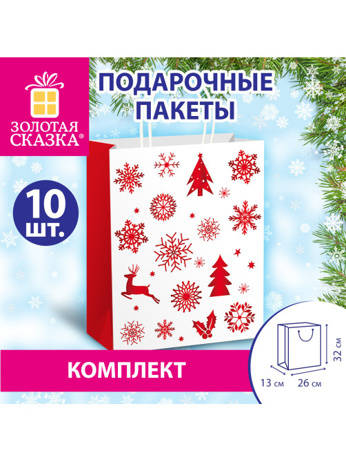 Пакет подарочный КОМПЛЕКТ 10 штук, новогодний, 26x13x32 см, 