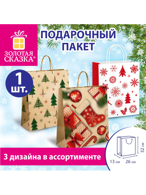 Пакет подарочный (1 штука) новогодний 26x13x32 см, 