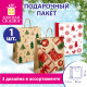 Пакет подарочный (1 штука) новогодний 26x13x32 см, 