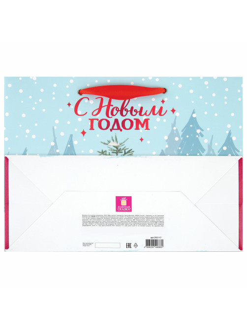 Пакет подарочный НАБОР 4 штуки новогодний 27х11х20 см, 