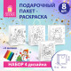 Пакет-раскраска НАБОР 8 шт., новогодний, 32х13х26 см + масляные пастельные мелки, ЗОЛОТАЯ СКАЗКА, 591975