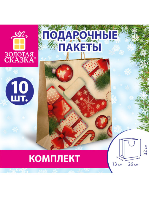 Пакет подарочный КОМПЛЕКТ 10 штук, новогодний, 26x13x32 см, 