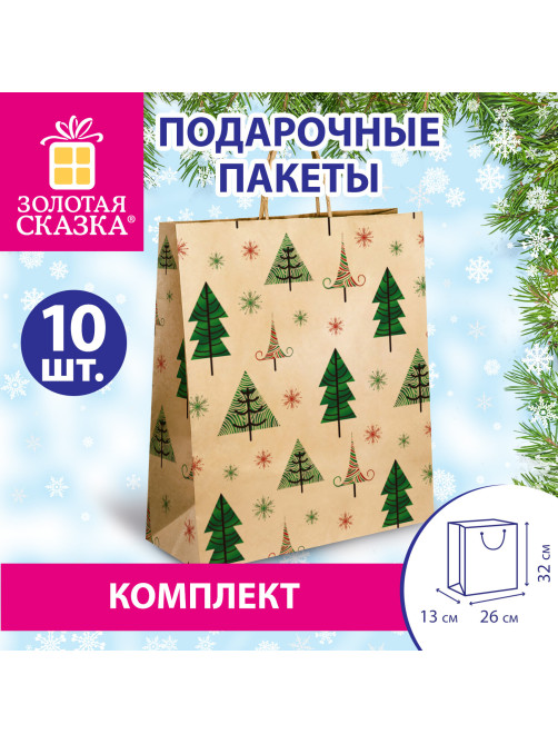 Пакет подарочный КОМПЛЕКТ 10 штук, новогодний, 26x13x32 см, 