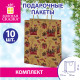 Пакет подарочный КОМПЛЕКТ 10 штук новогодний 18x10x23 см, 